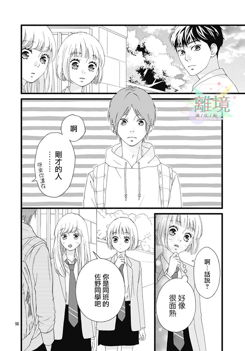 樱花、绽放第01话