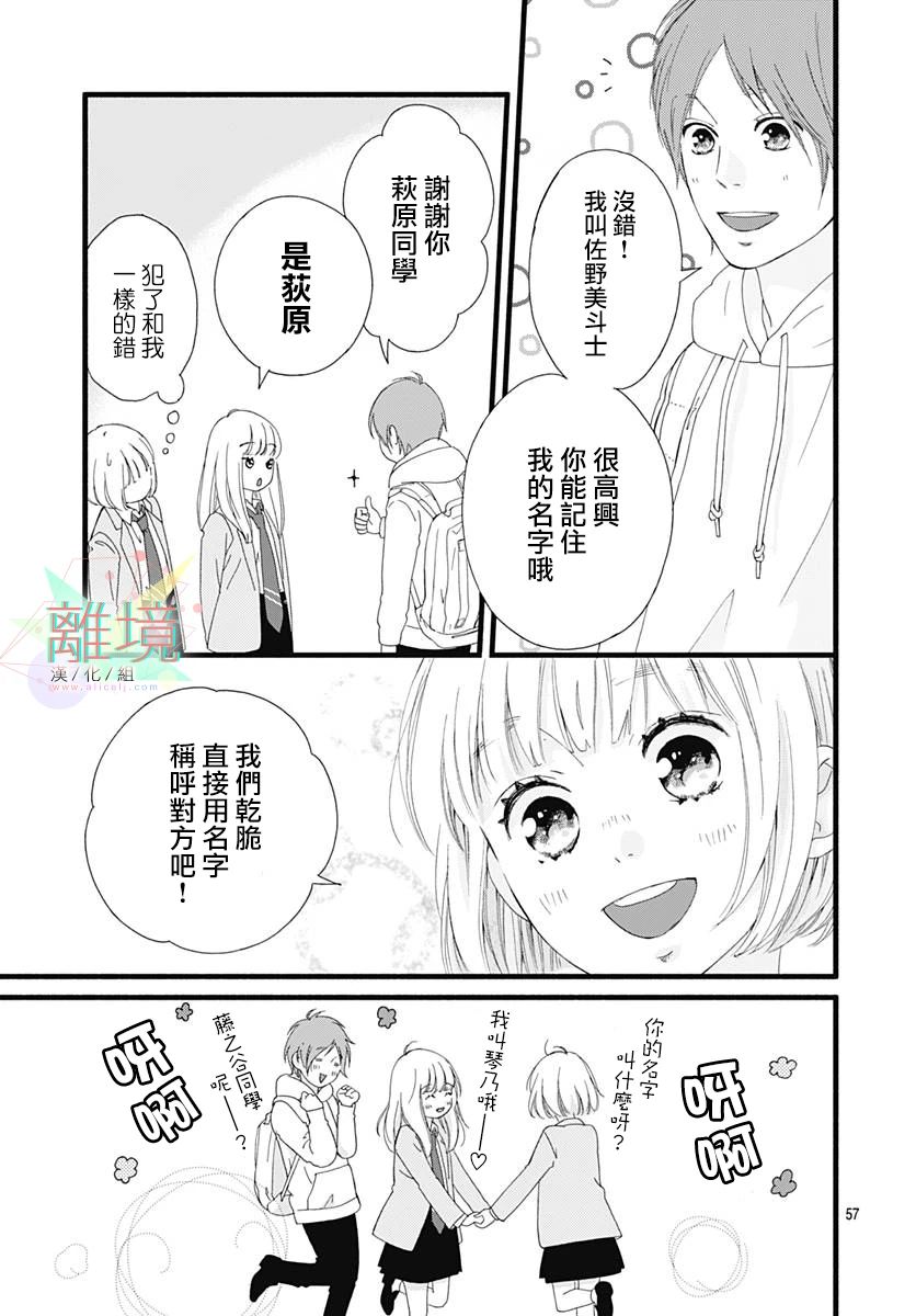 樱花、绽放第01话