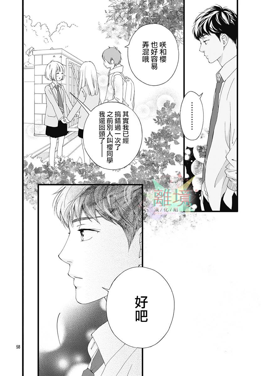 樱花、绽放第01话