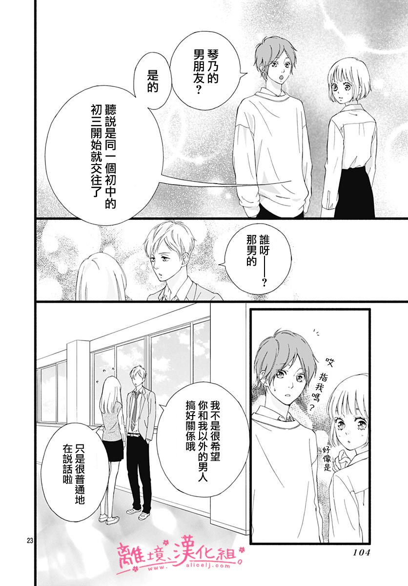 樱花、绽放第02话