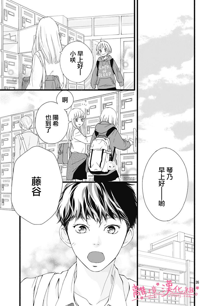 樱花、绽放第02话