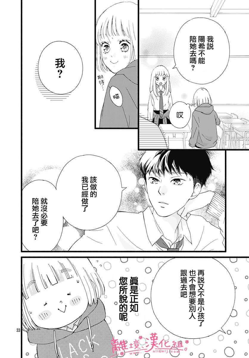 樱花、绽放第02话