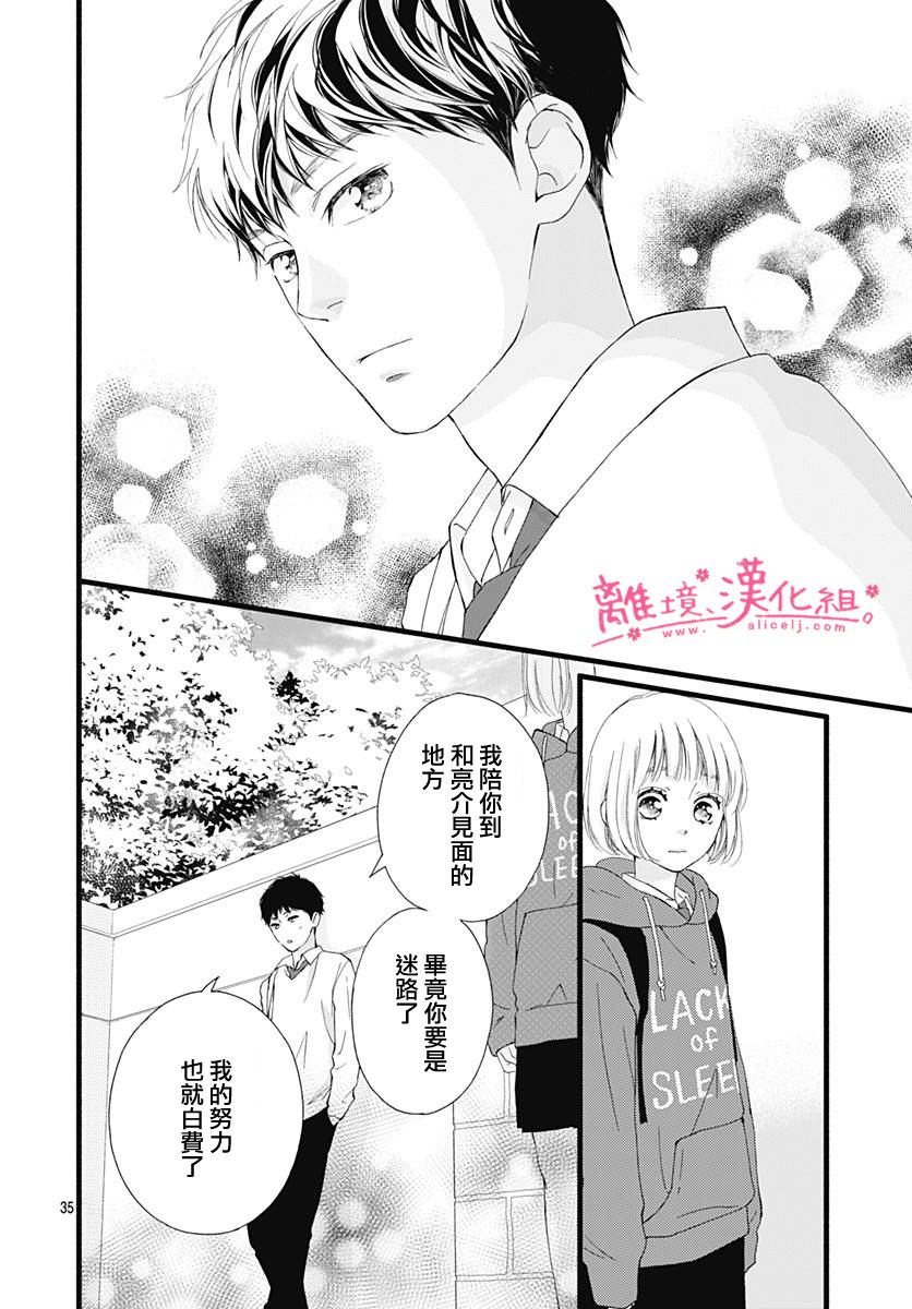 樱花、绽放第02话