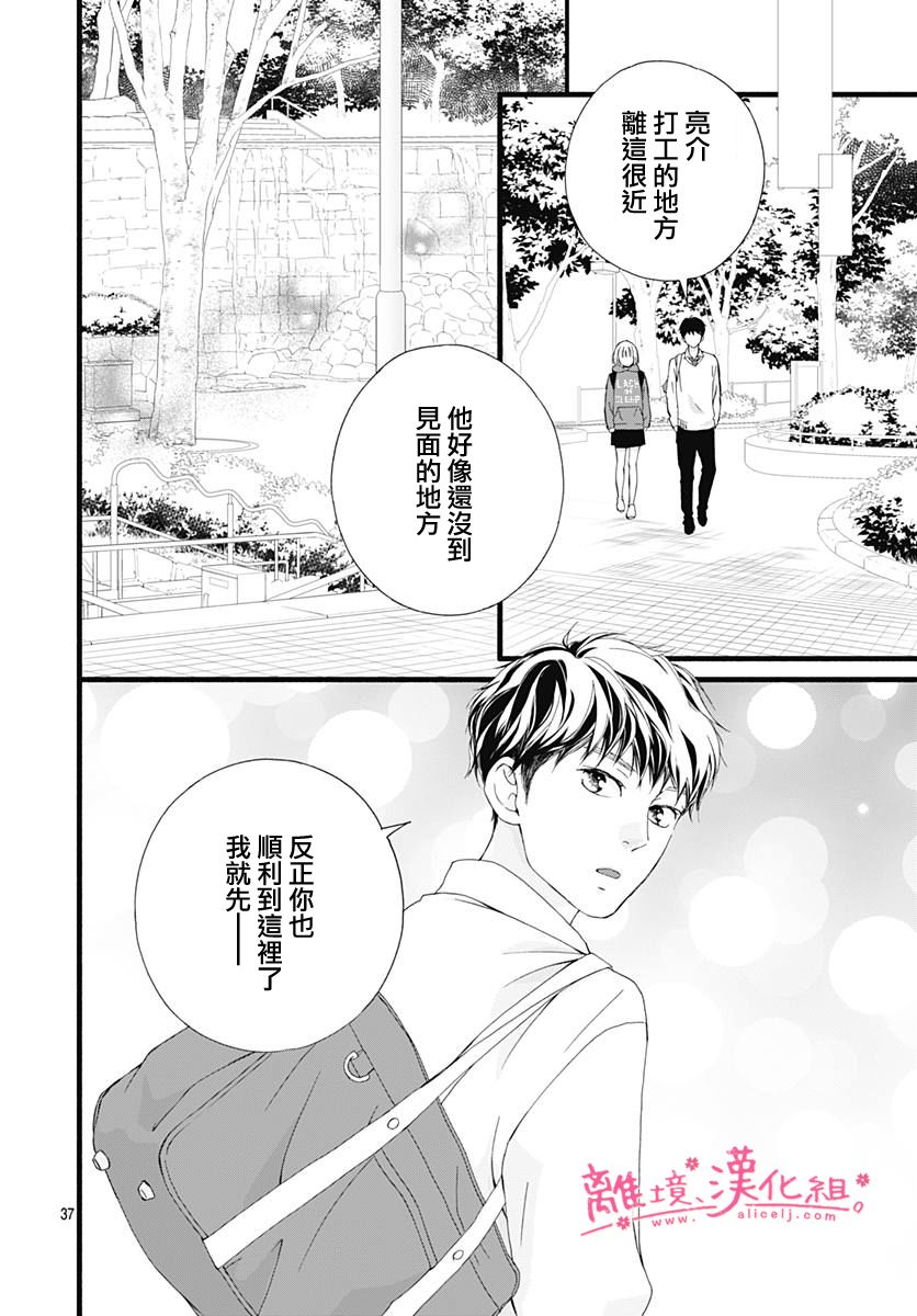 樱花、绽放第02话