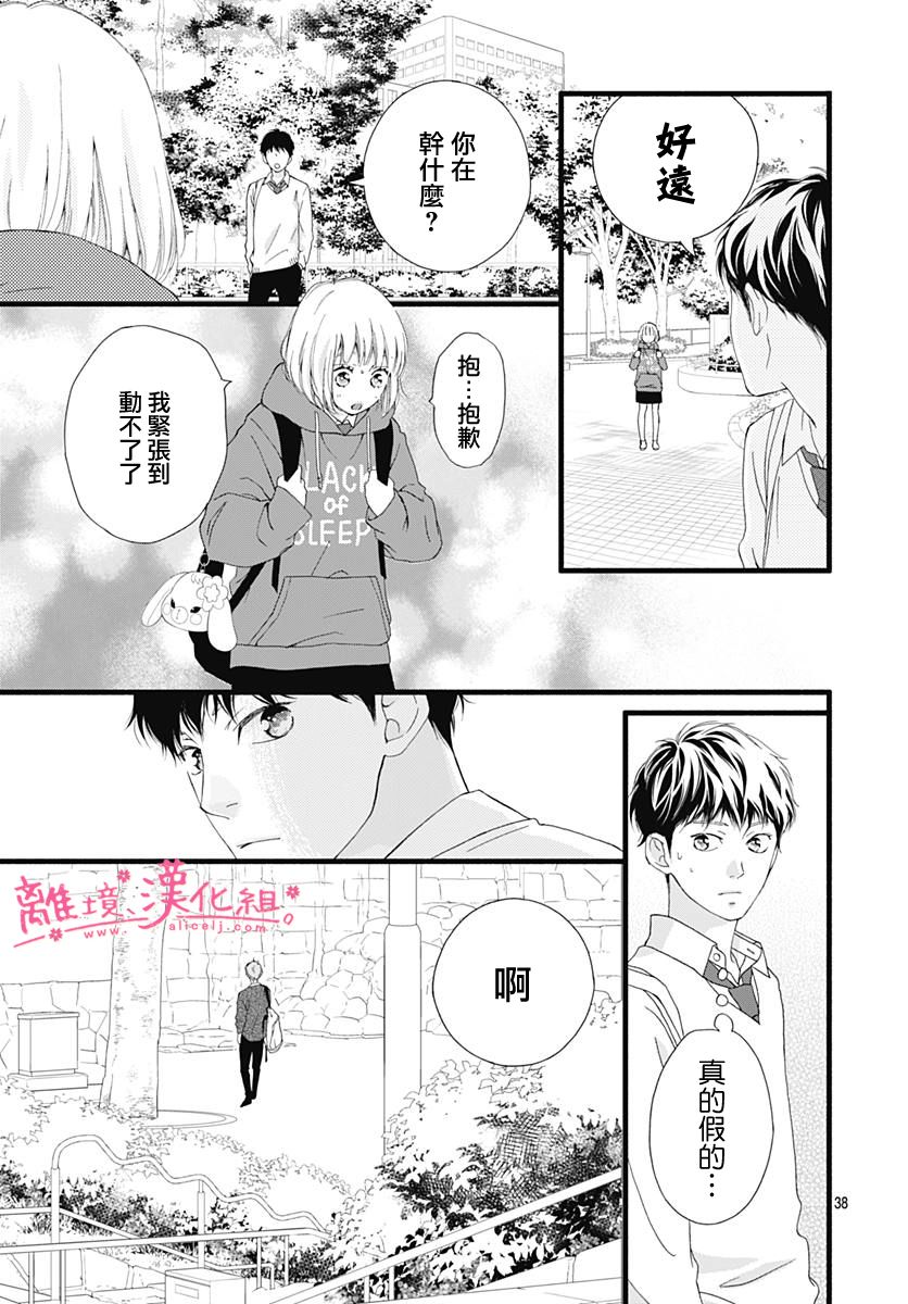 樱花、绽放第02话