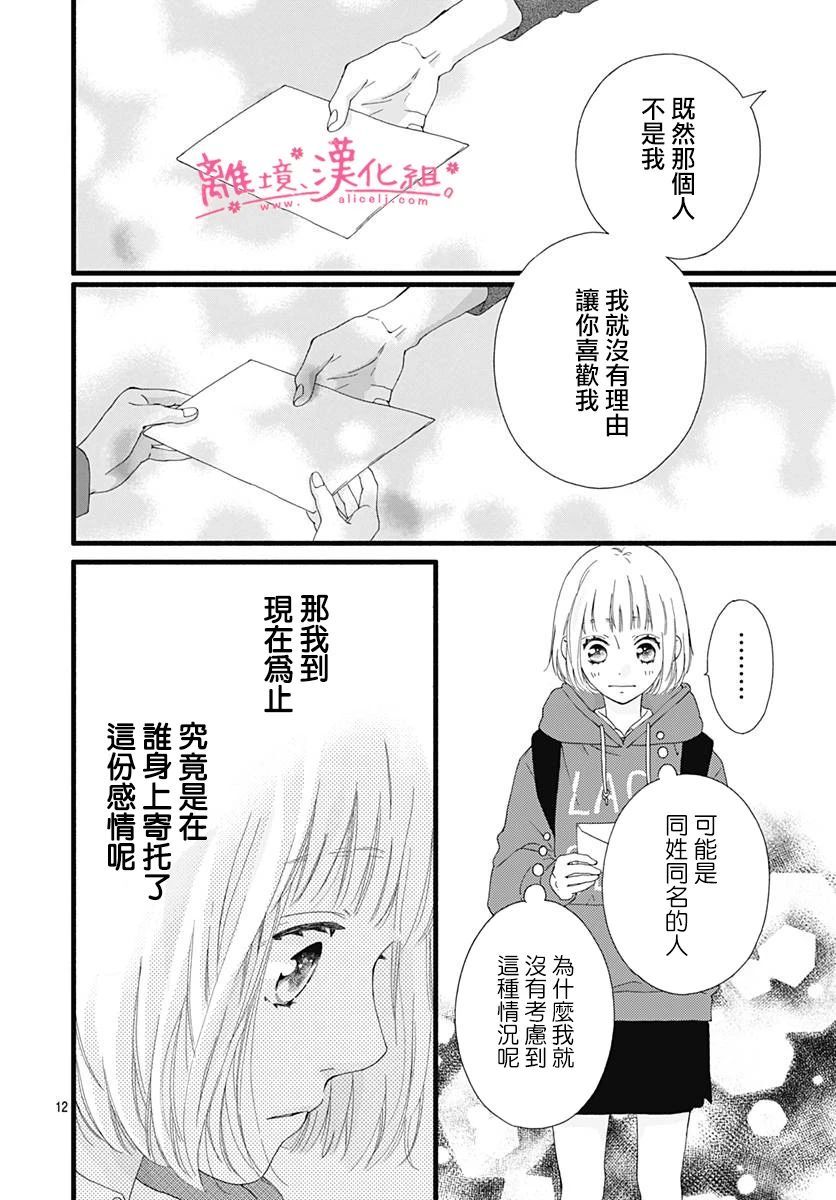 樱花、绽放第03话