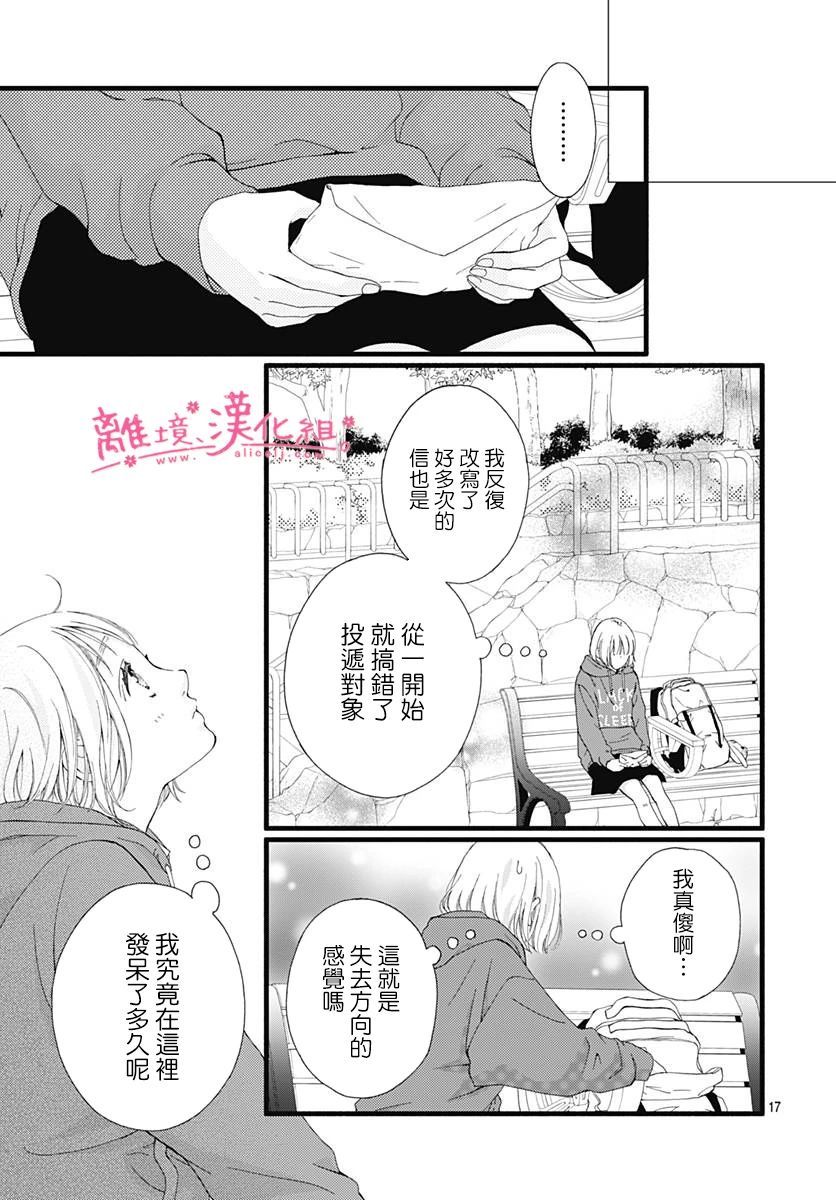 樱花、绽放第03话