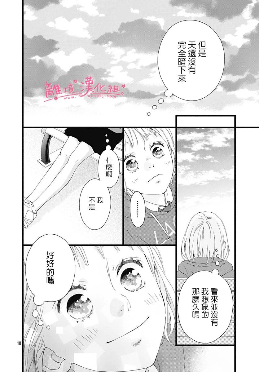 樱花、绽放第03话