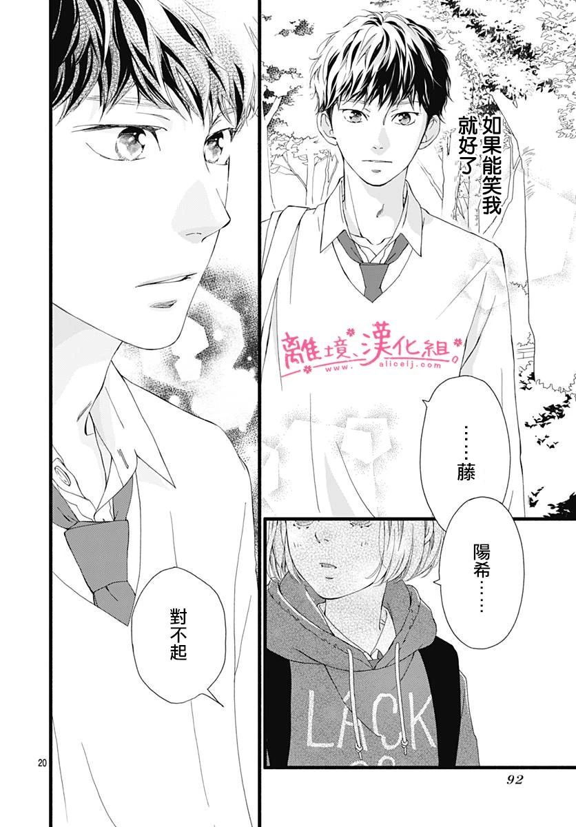 樱花、绽放第03话