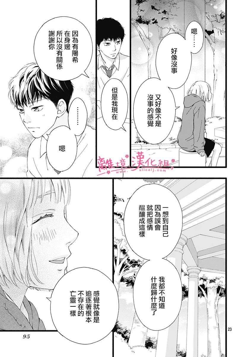 樱花、绽放第03话