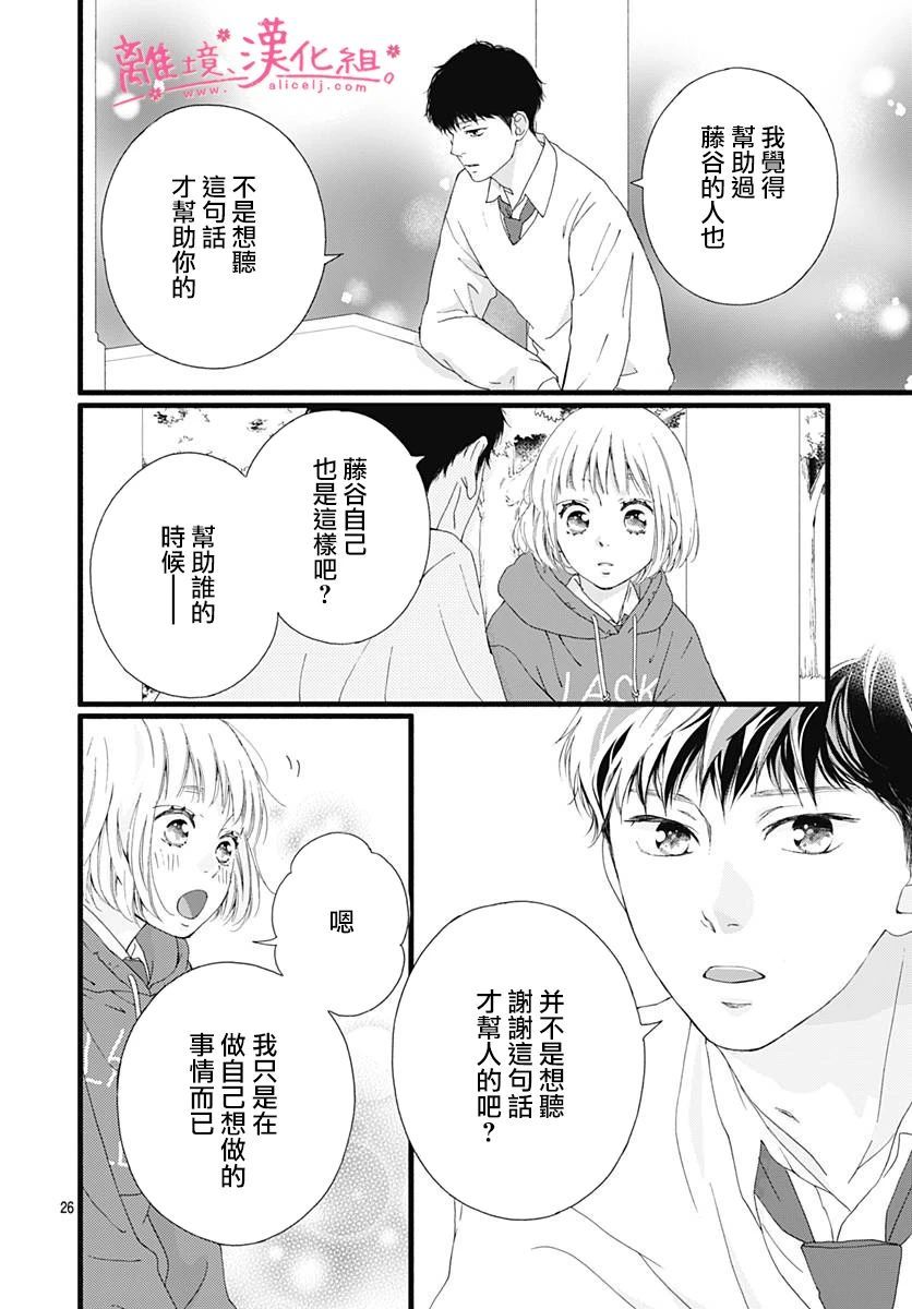 樱花、绽放第03话