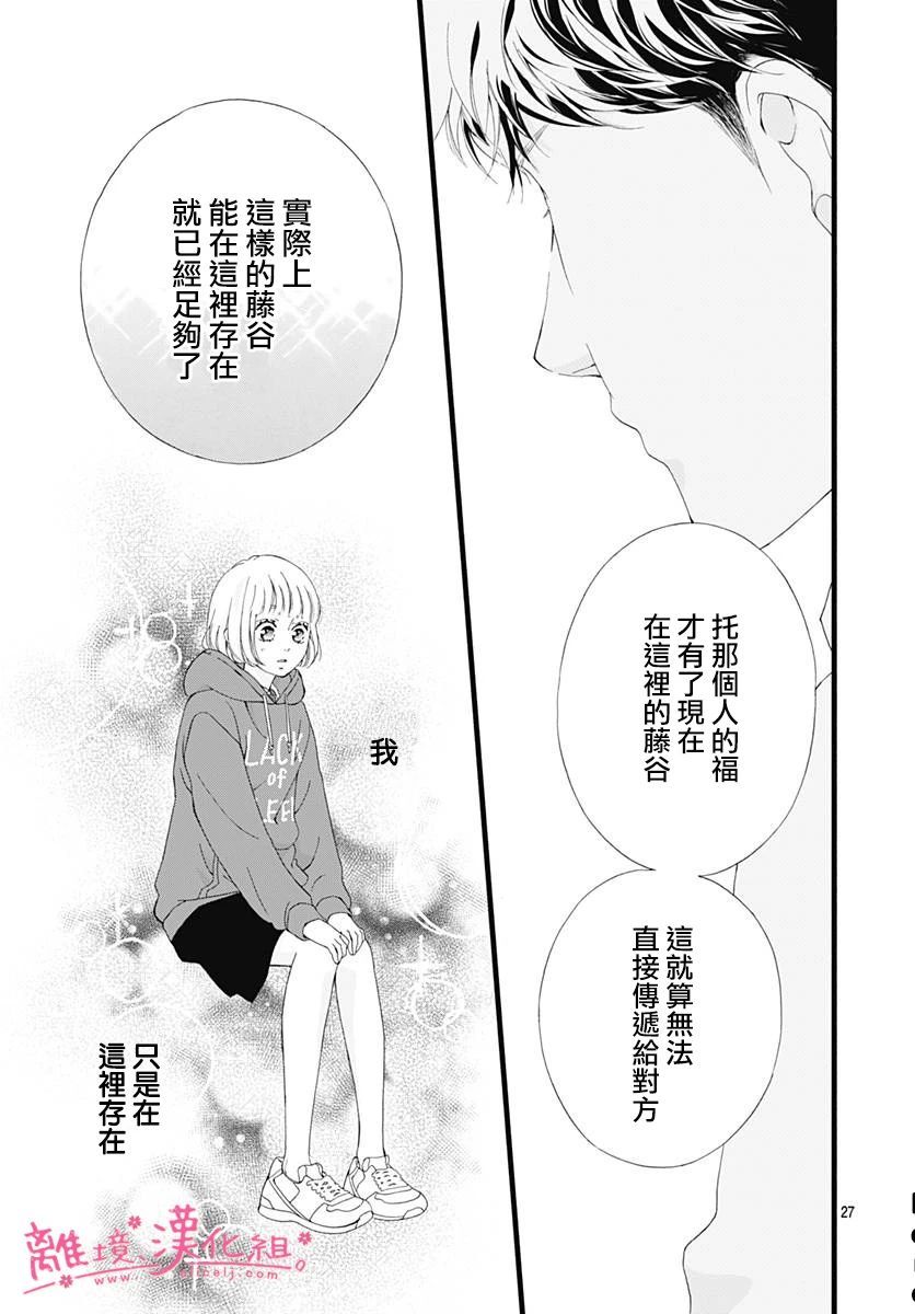 樱花、绽放第03话