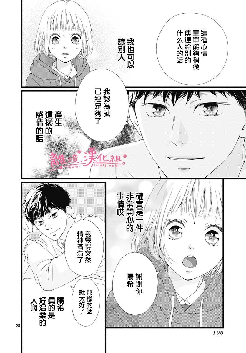 樱花、绽放第03话