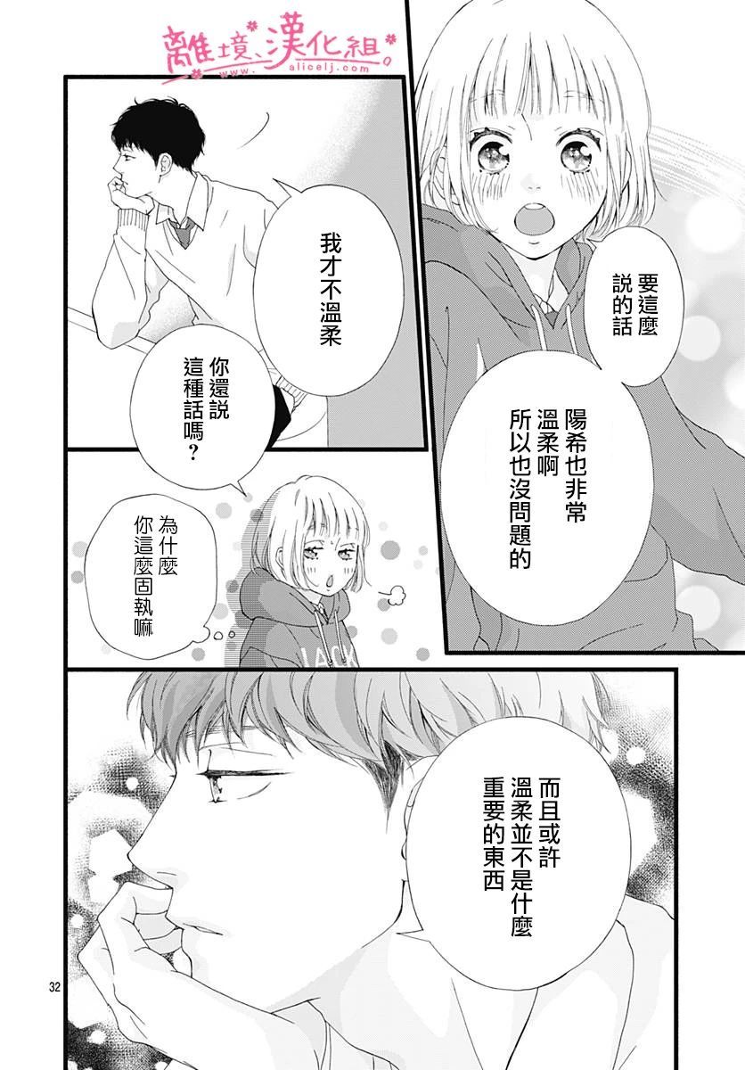 樱花、绽放第03话