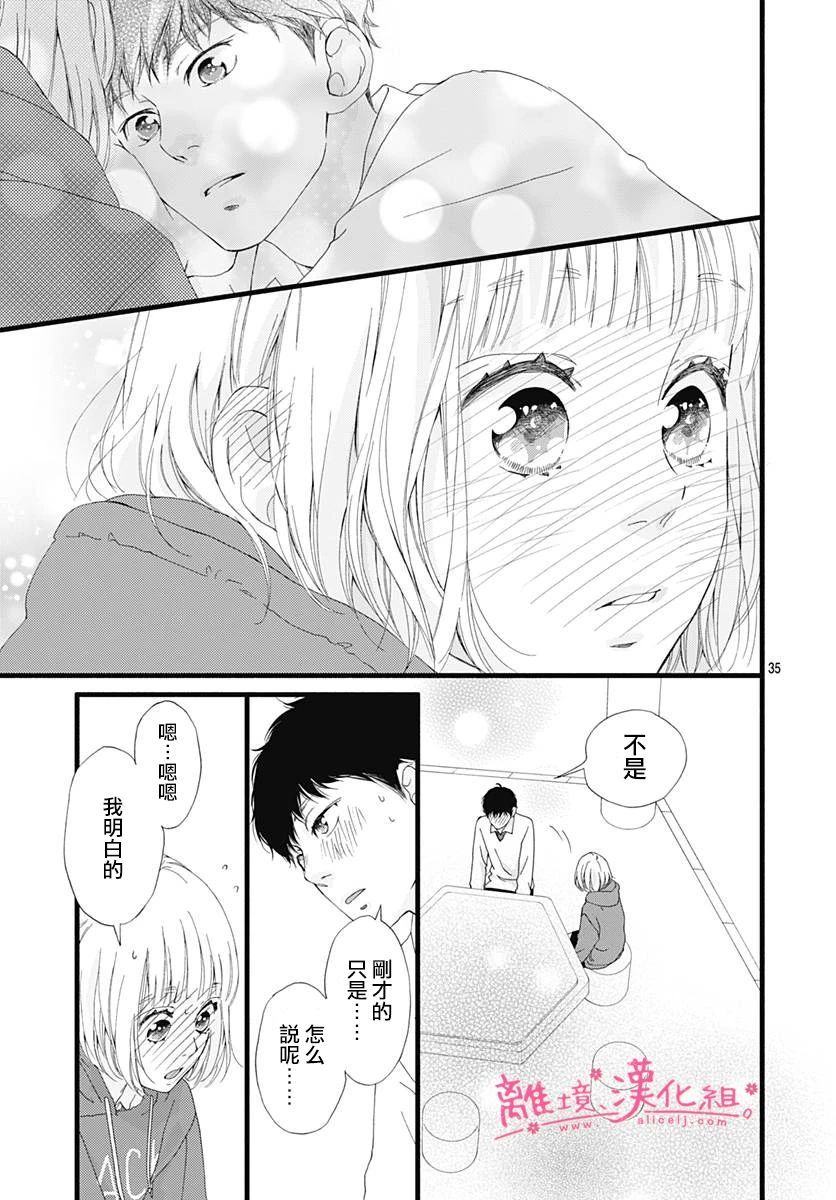 樱花、绽放第03话