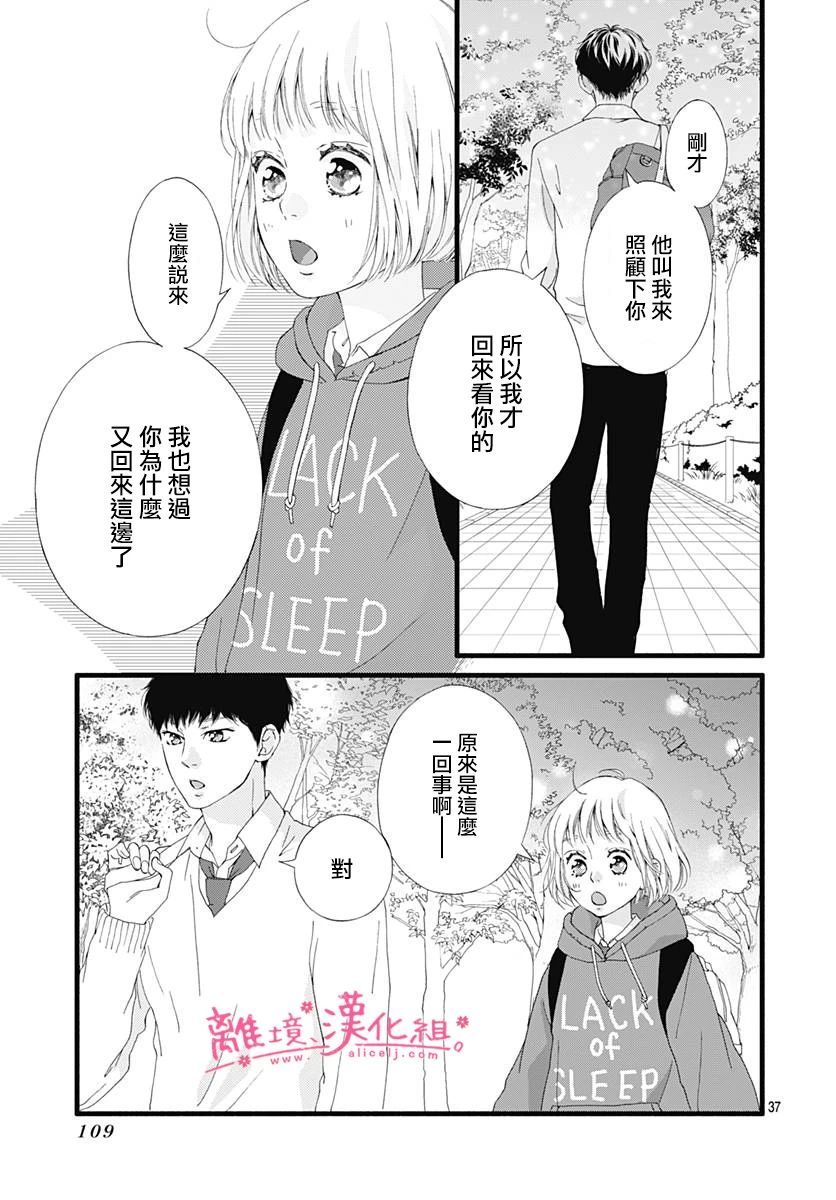樱花、绽放第03话