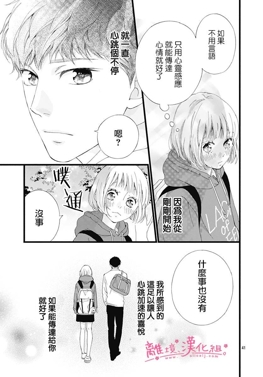 樱花、绽放第03话