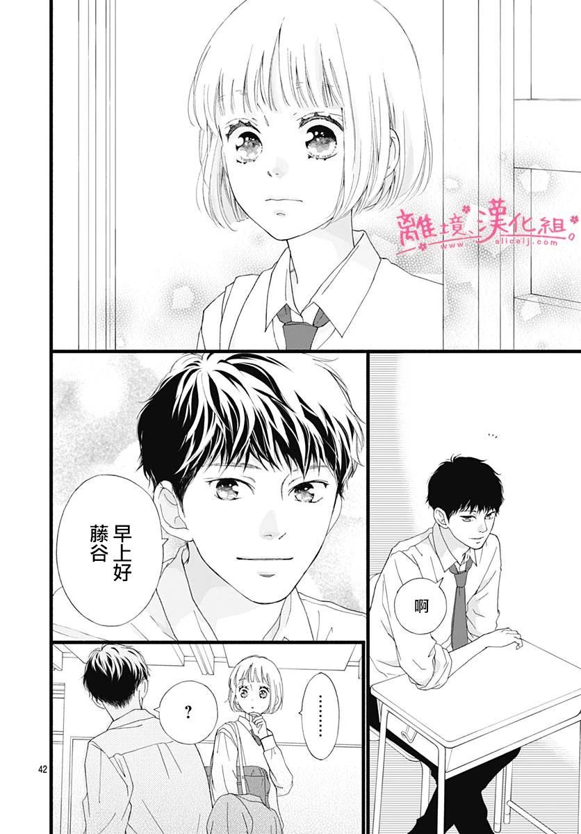 樱花、绽放第03话