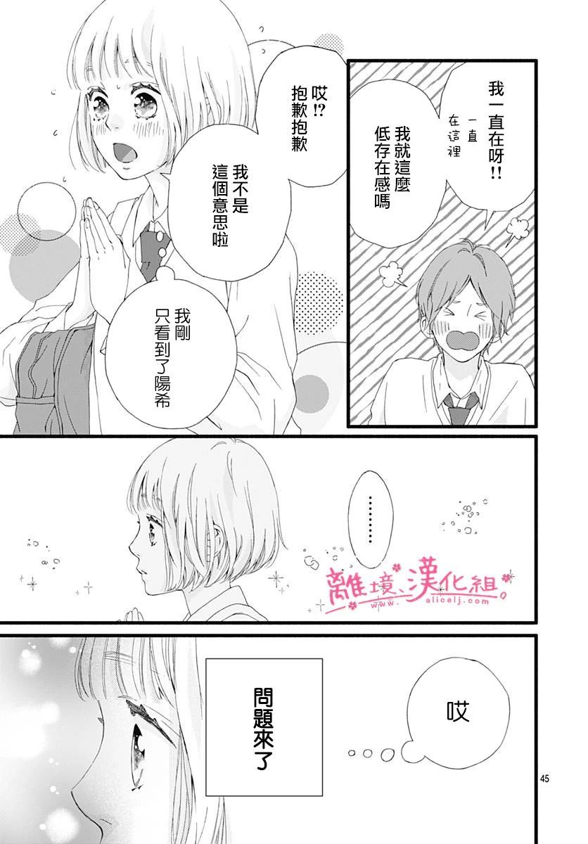 樱花、绽放第03话