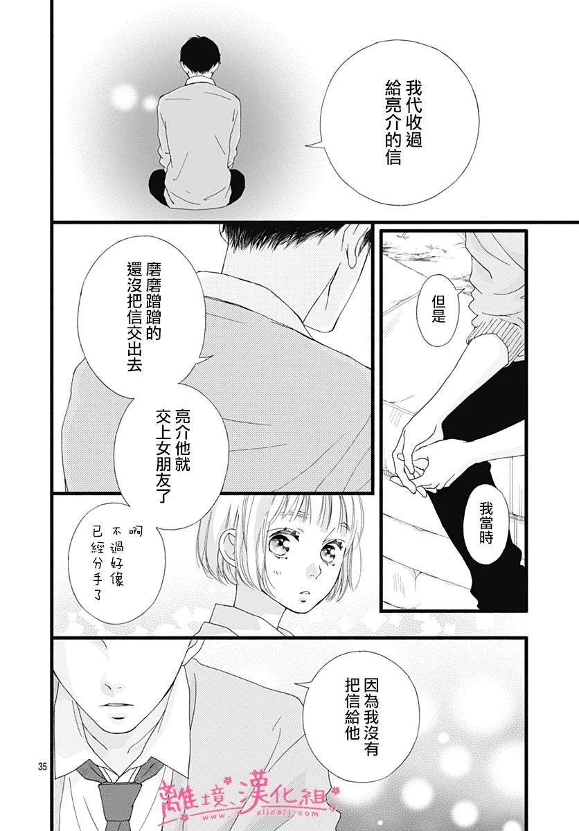 樱花、绽放第04话