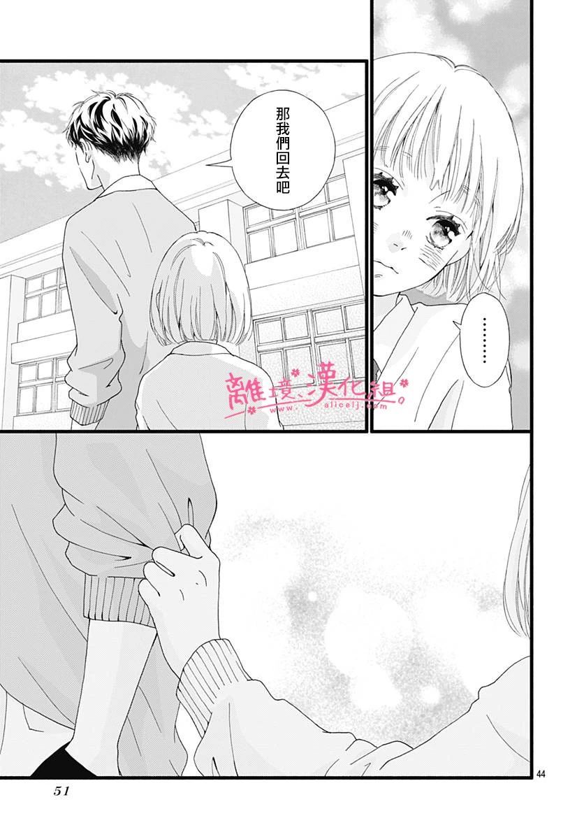 樱花、绽放第04话