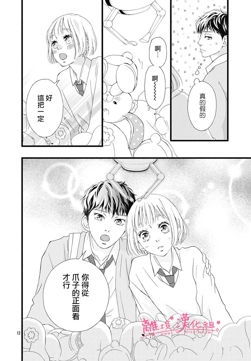 樱花、绽放第05话