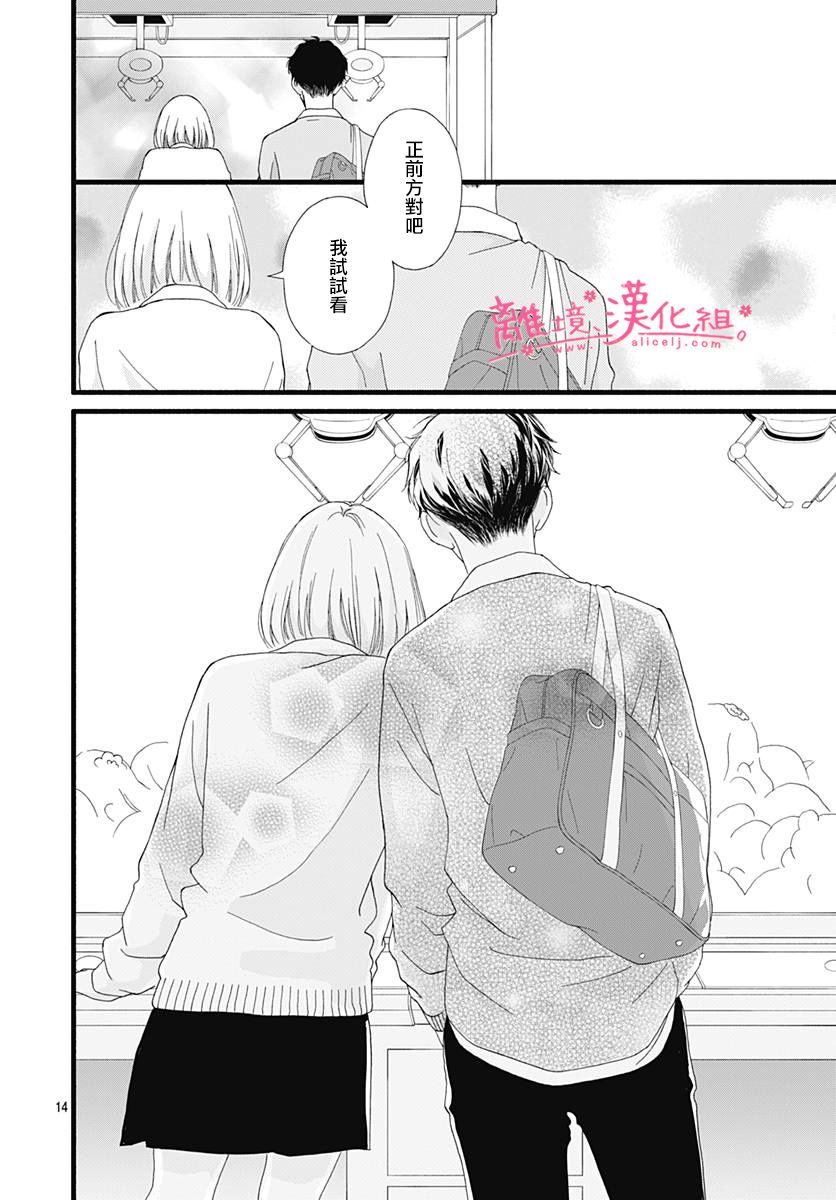 樱花、绽放第05话