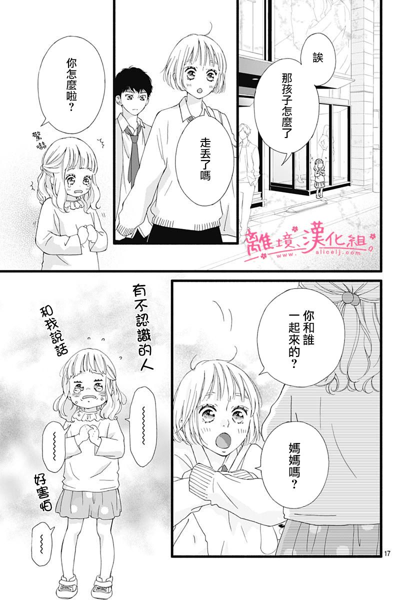 樱花、绽放第05话