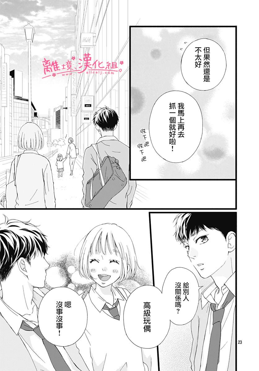 樱花、绽放第05话