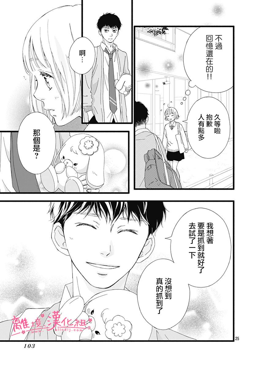 樱花、绽放第05话