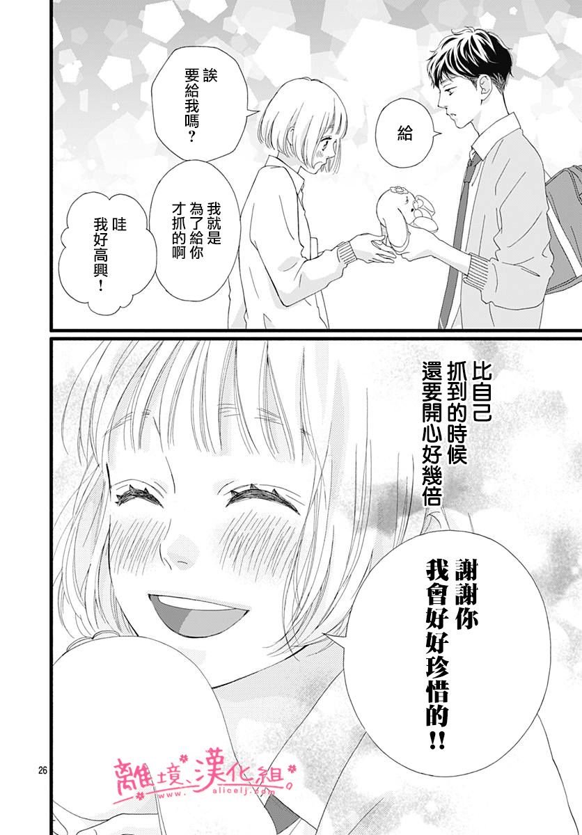 樱花、绽放第05话
