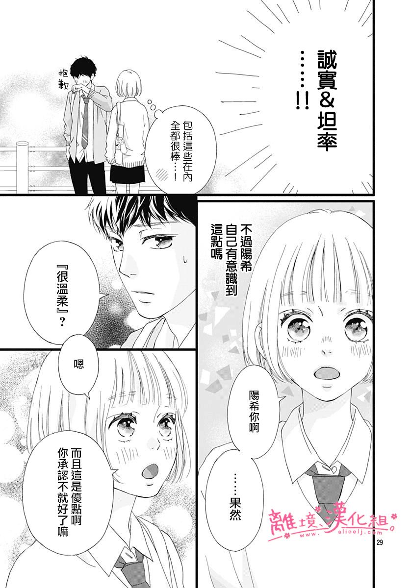 樱花、绽放第05话