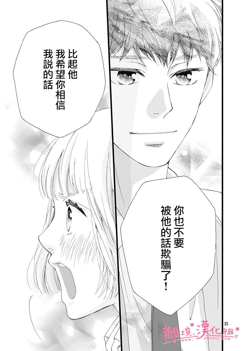 樱花、绽放第05话