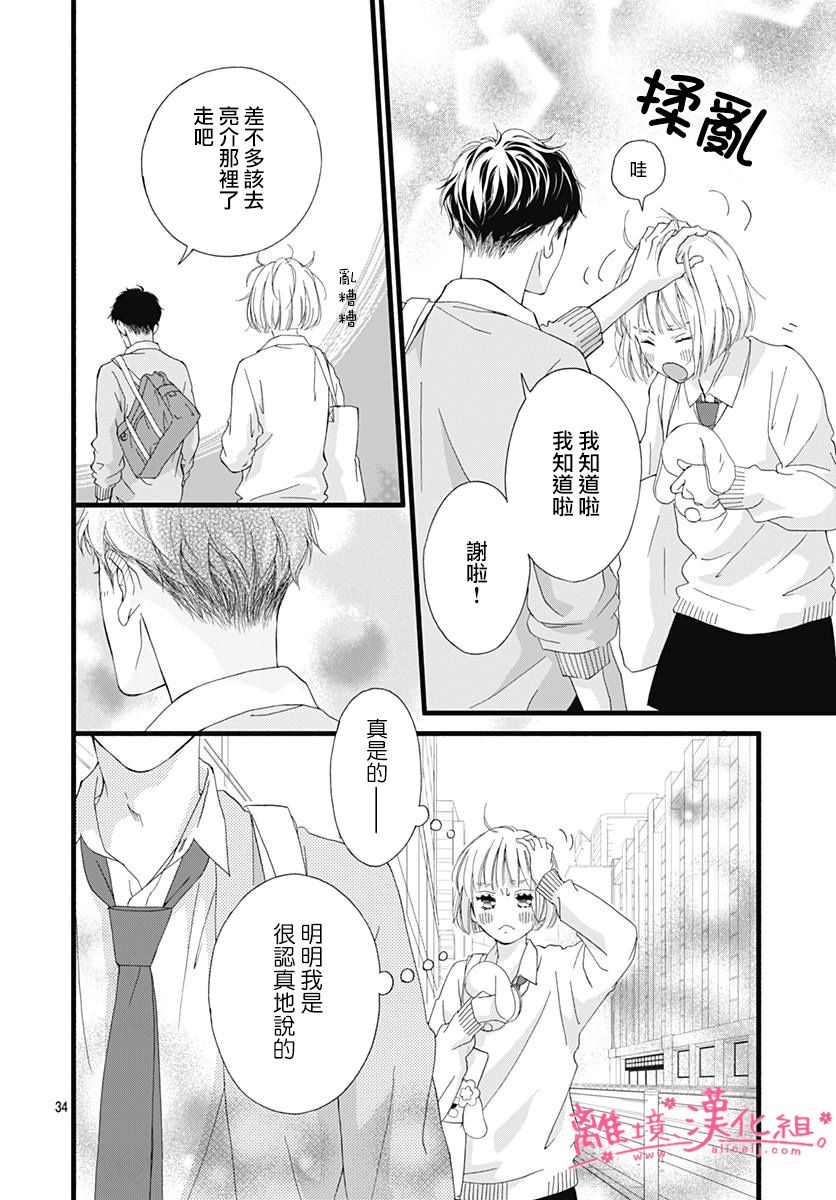樱花、绽放第05话