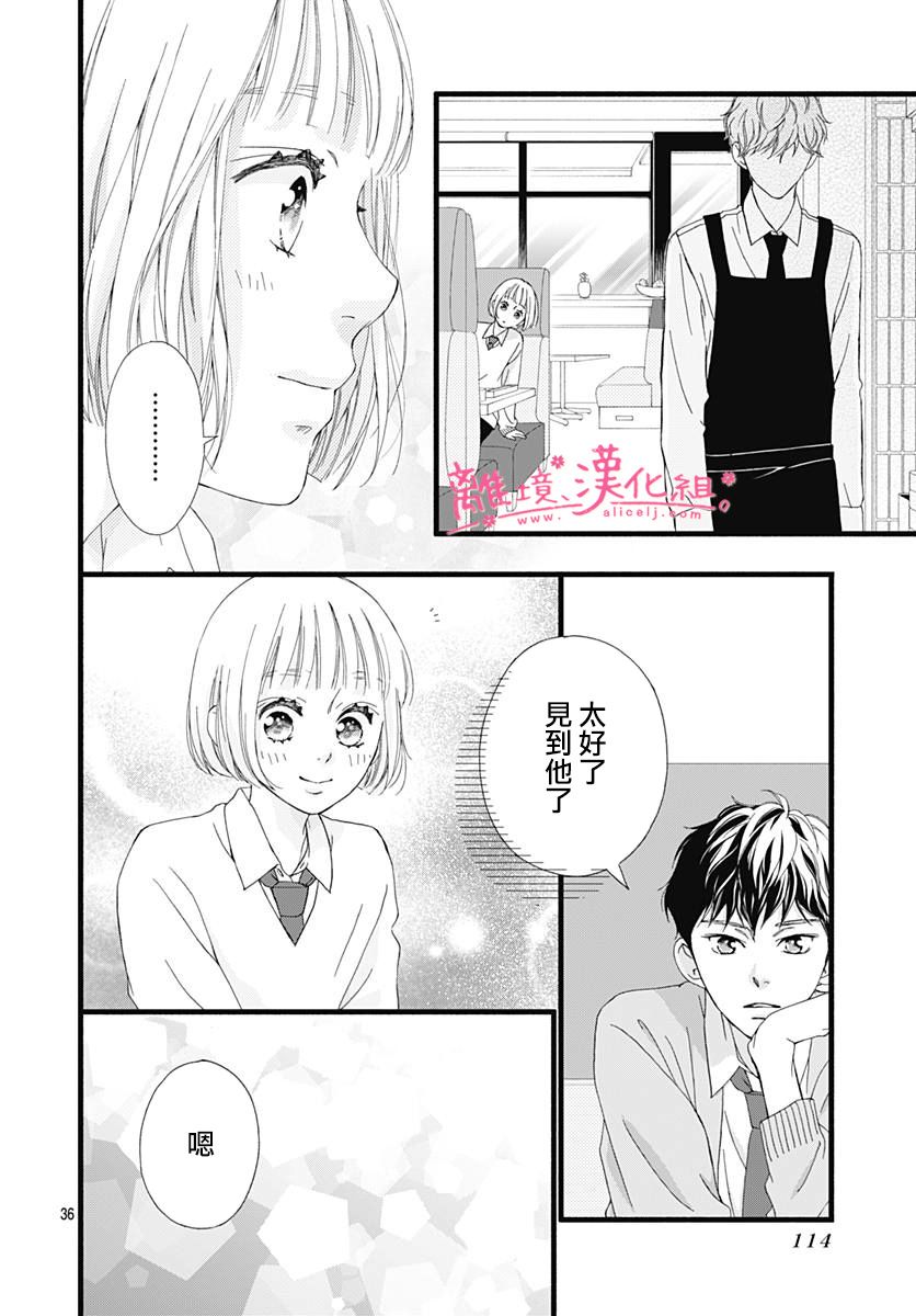 樱花、绽放第05话