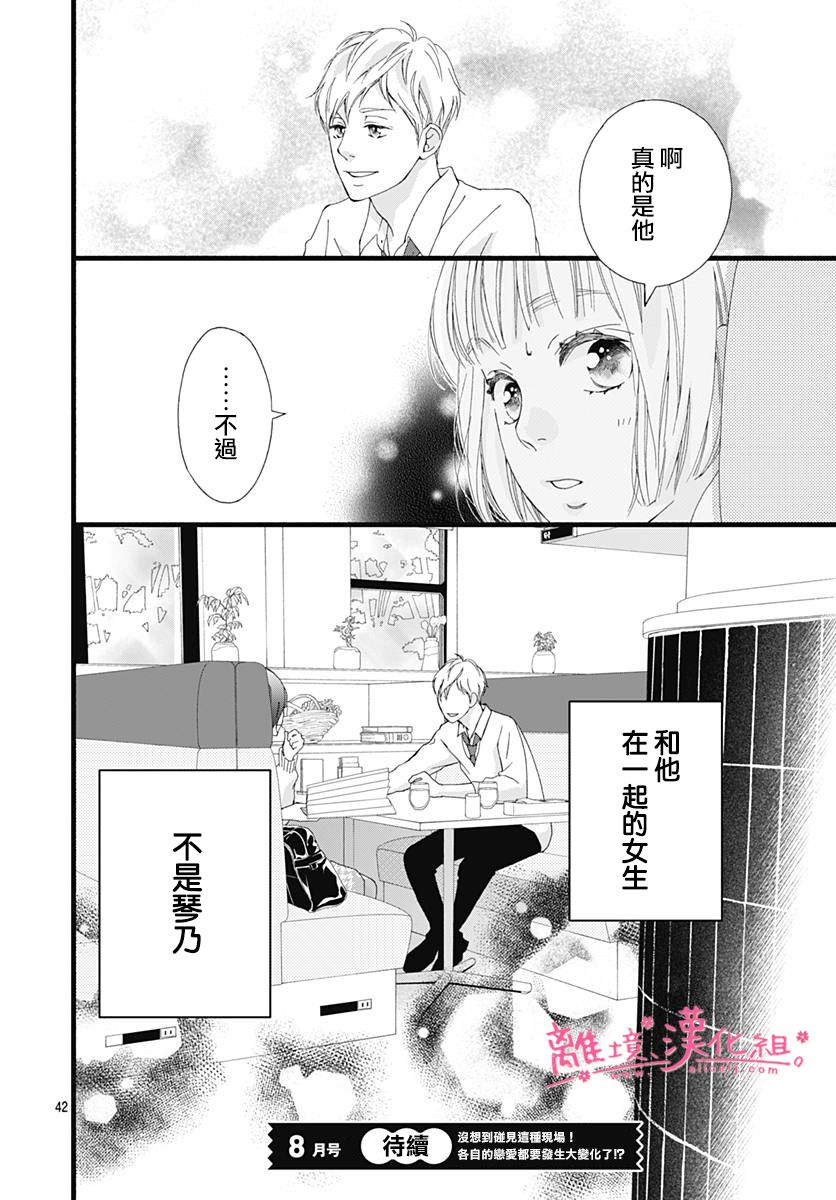 樱花、绽放第05话