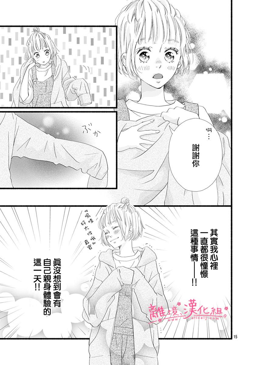 樱花、绽放第06话