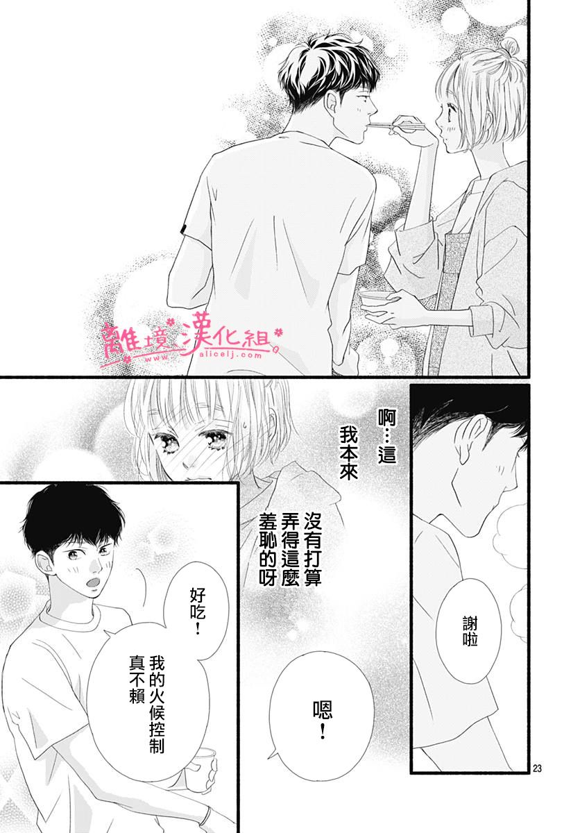樱花、绽放第06话