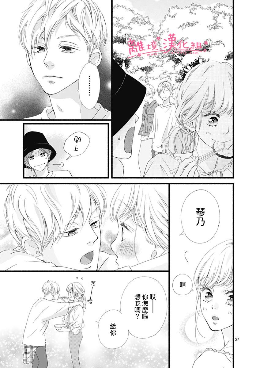 樱花、绽放第06话