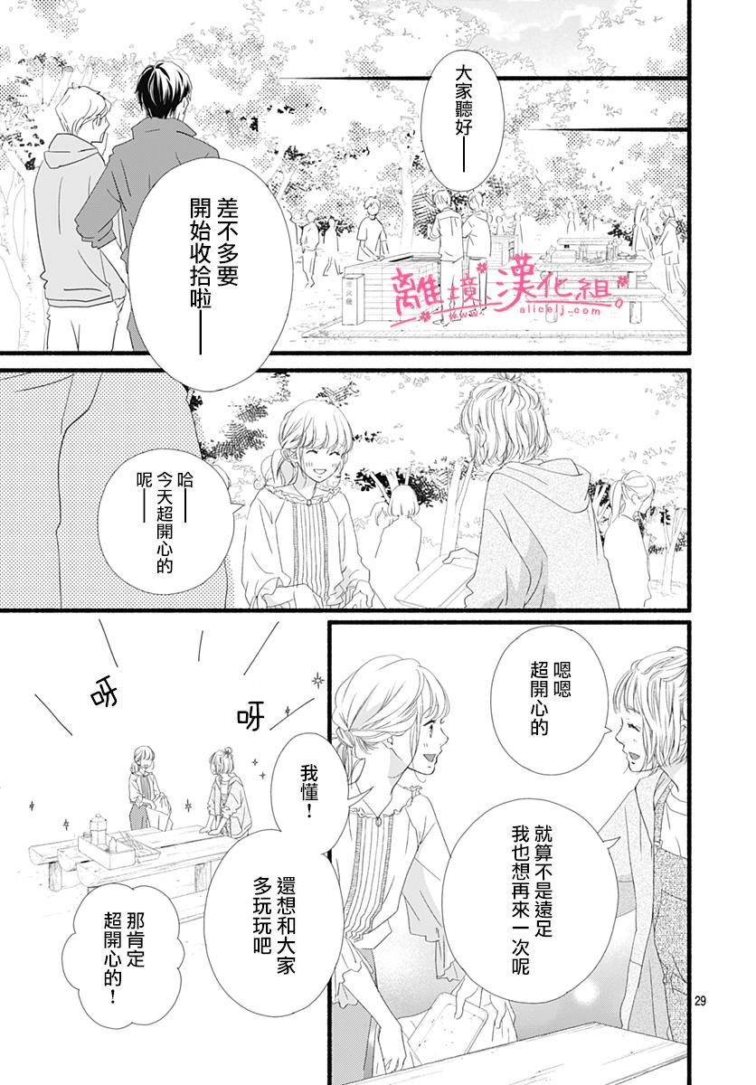 樱花、绽放第06话