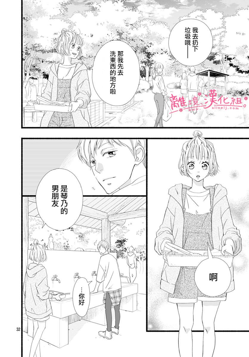 樱花、绽放第06话