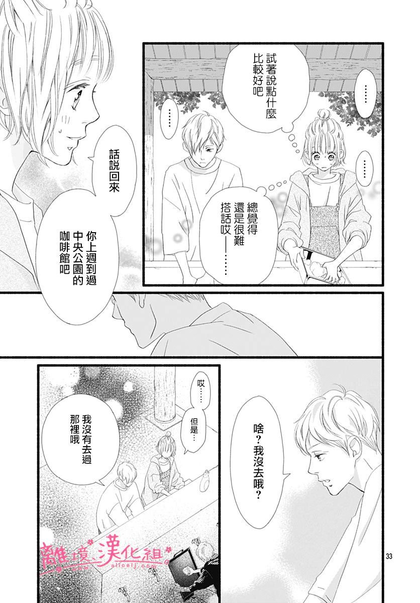 樱花、绽放第06话