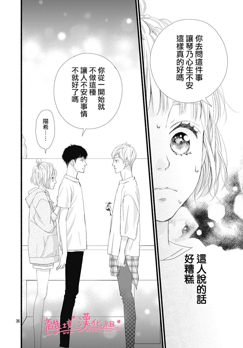 樱花、绽放第06话