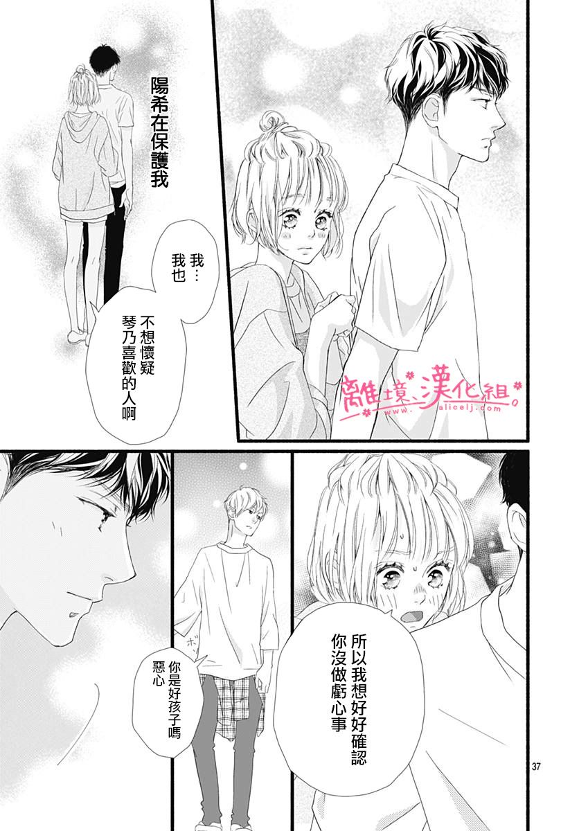 樱花、绽放第06话