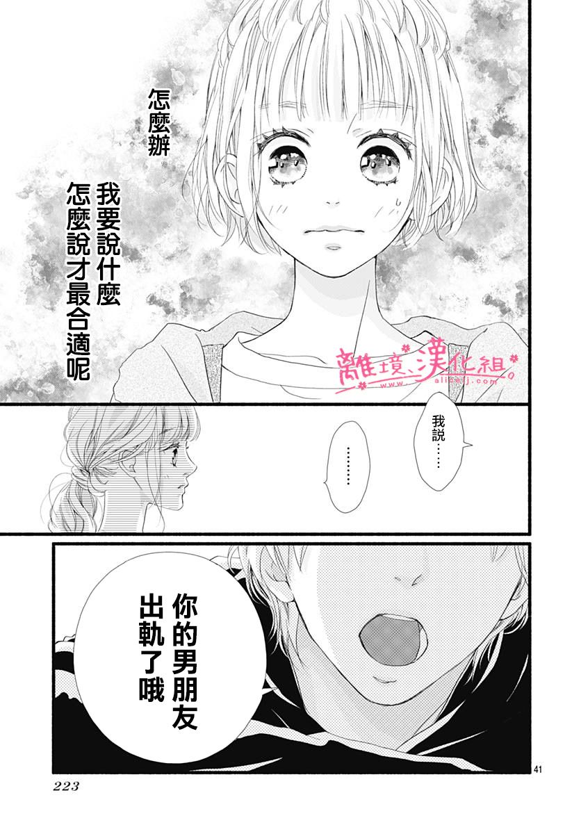 樱花、绽放第06话
