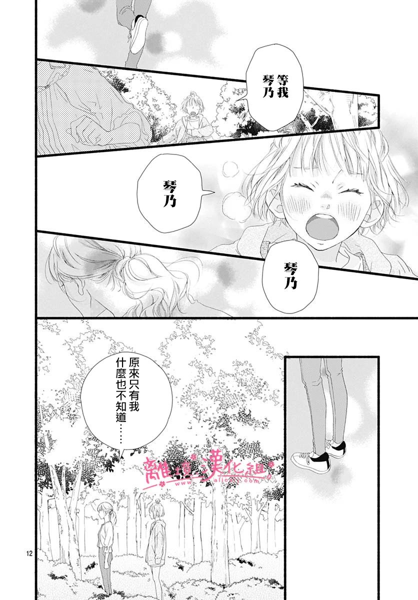樱花、绽放第07话