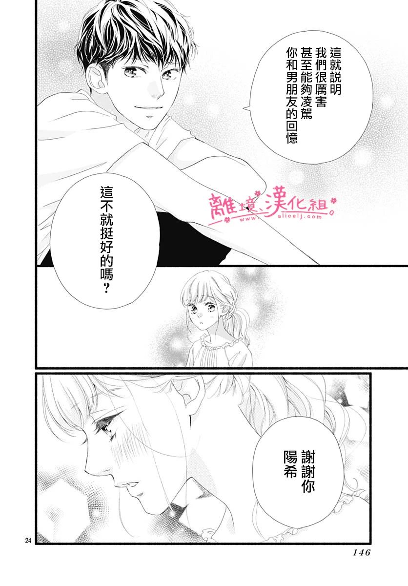 樱花、绽放第07话