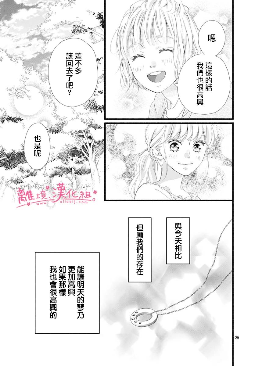 樱花、绽放第07话