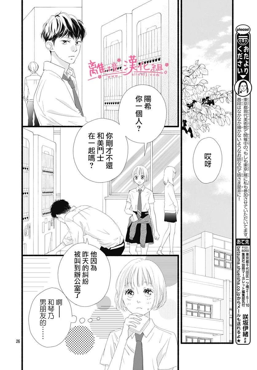 樱花、绽放第07话