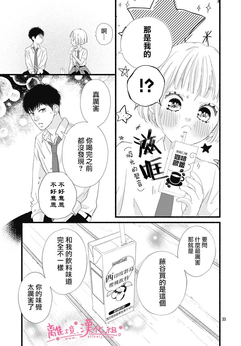 樱花、绽放第07话